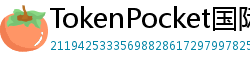 TokenPocket国际版下载 - TokenPocket全球版下载｜多语言支持说明